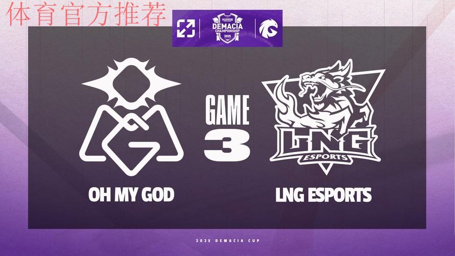 2025德玛西亚杯:你永远不知道你的队友在哪里上号 2025德玛西亚杯:你永远不知道你的队友在哪里上号