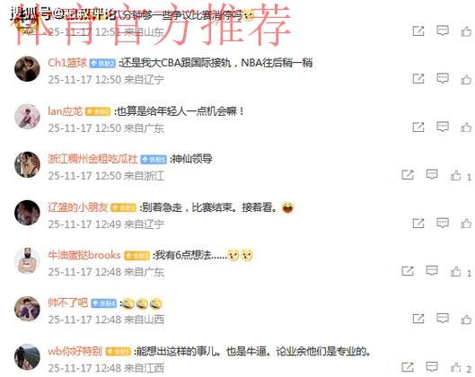 荒唐赛制终究来了！CBA新增10分钟潜力赛，球迷：真他娘是个人才