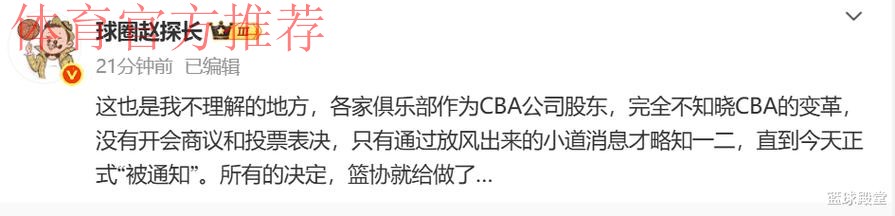 CBA再现业余一幕!潜力赛全联盟未开会就匆匆执行,大家都懵了! CBA再现业余一幕!潜力赛全联盟未开会就匆匆执行,大家都懵了!