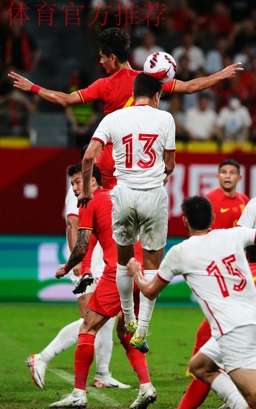 国足憾平叙利亚 拼尽全力继续战斗