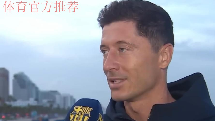 巴萨竟要求莱万处子赛季停止进球 只为省下250万 巴萨竟要求莱万处子赛季停止进球 只为省下250万