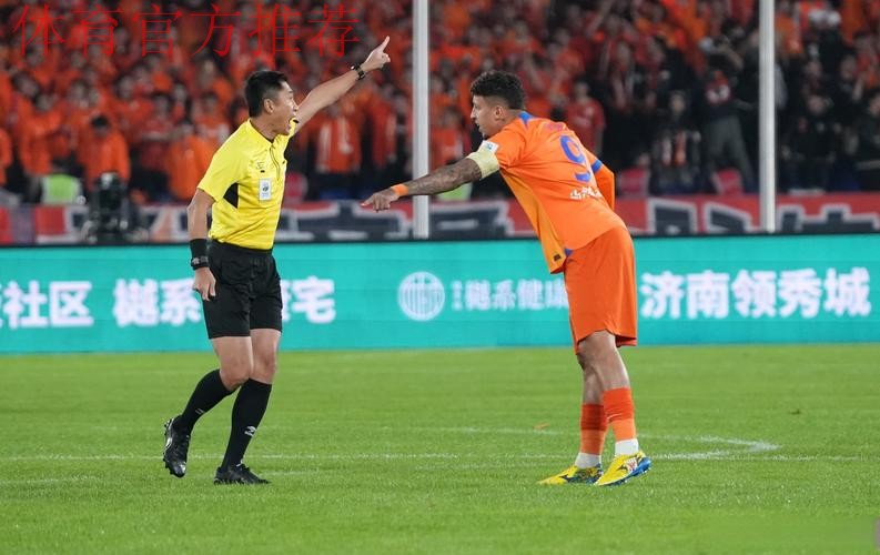 山东泰山与上海海港会师足协杯决赛