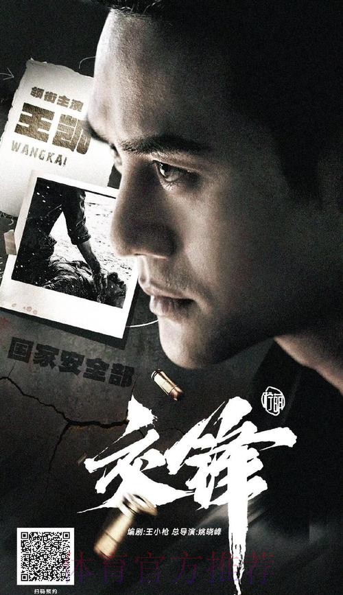 2020中甲专刊: 第九期《亚泰冲超显真心英雄本色》 2020中甲专刊: 第九期《亚泰冲超显真心英雄本色》