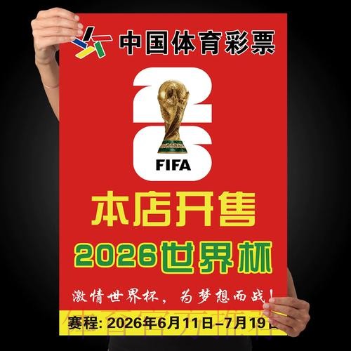 世界杯下注免费热门