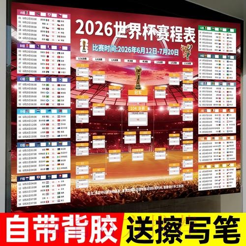 世界杯下注软件最新网址 世界杯下注软件最新网址