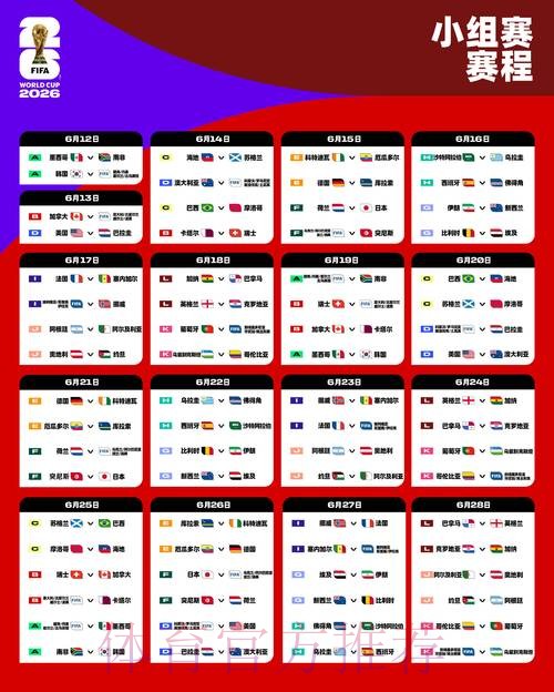 2026世界杯盘口最新地址官方