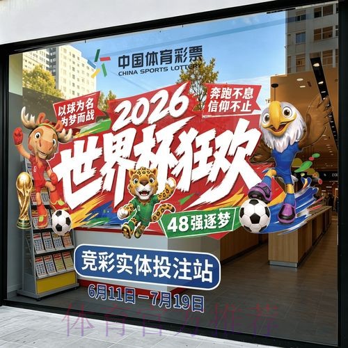 2026世界杯竞猜技巧最新网址 2026世界杯竞猜技巧最新网址