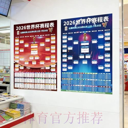 2026世界杯下注最新地址最新网址