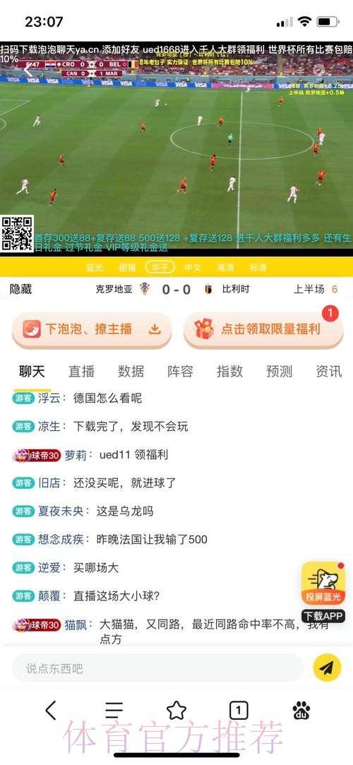 世界杯投注APP下载热门