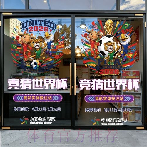 2026世界杯竞猜正规最新网址