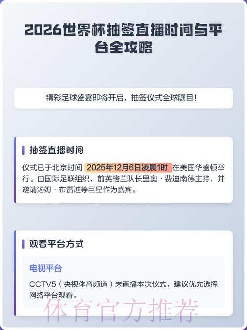 2026世界杯直播软件最新网址 2026世界杯直播软件最新网址
