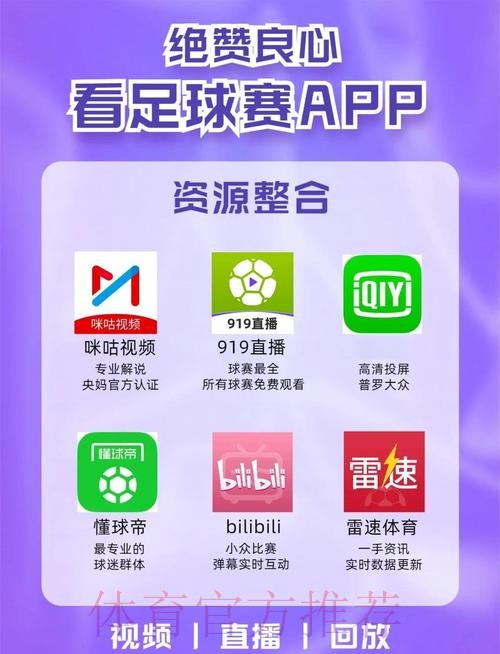 2026世界杯直播软件最新网址 2026世界杯直播软件最新网址